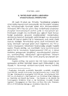 Ս․ Գիրքը Մայր Աթոռ Ս․ Էջմիածնի հրատարակչական ծրագրերում