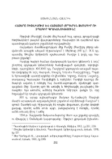 Հայերը Բիթլիսում և հայատառ քրդերեն ձեռագիր ու տպագիր գրականությունը