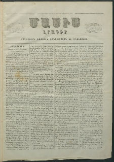 Մասիս, 1858, Եօթներորդ տարի, թիւ 313 (Յունվար 23)