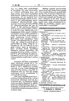 Բովանդակութիւն