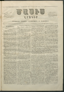 Մասիս, 1858, Եօթներորդ տարի, թիւ 324 (Ապրիլ 10)