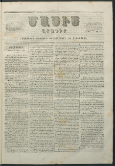 Մասիս, 1858, Եօթներորդ տարի, թիւ 328 (Մայիս 8)