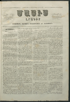 Մասիս, 1858, Եօթներորդ տարի, թիւ 329 (Մայիս 15)