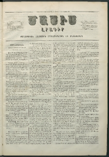 Մասիս, 1858, Եօթներորդ տարի, թիւ 342 (Օգոստոս 14)