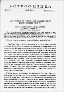 Замечания о свойствах магнитного поля звезды HD37776