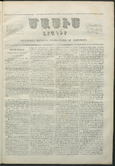Մասիս, 1858, Եօթներորդ տարի, թիւ 357 (Նոյեմբեր 27)