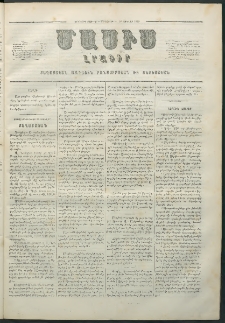 Մասիս, 1859, Ութերորդ տարի, թիւ 363 (Յունվար 10)