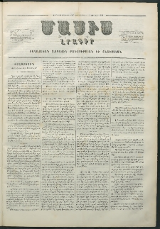 Մասիս, 1859, Ութերորդ տարի, թիւ 364 (Յունվար 15)