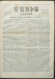 Մասիս, 1859, Ութերորդ տարի, թիւ 365 (Յունվար 22)