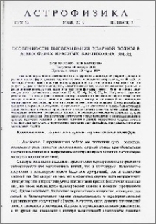 Особенности высвечивания ударной волны в атмосферах красных карликовых звезд