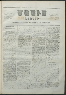 Մասիս, 1859, Ութերորդ տարի, թիւ 366 (Յունվար 29)