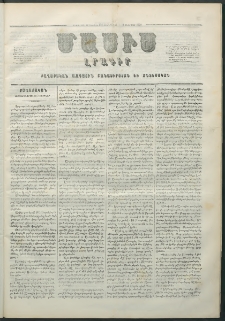 Մասիս, 1859, Ութերորդ տարի, թիւ 367 (Փետրվար 5)