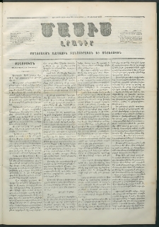 Մասիս, 1859, Ութերորդ տարի, թիւ 369 (Փետրվար 19)
