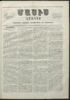Մասիս, 1859, Ութերորդ տարի, թիւ 372 (Մարտ 12)