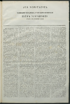 Մասիս, 1859, Ութերորդ տարի, թիւ 372 Յաւելուած
