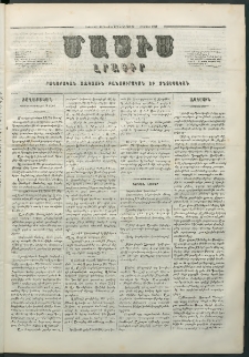 Մասիս, 1859, Ութերորդ տարի, թիւ 373 (Մարտ 19)
