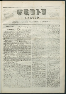 Մասիս, 1859, Ութերորդ տարի, թիւ 374 (Մարտ 26)