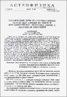 Космические лучи от сверхмассивных черных дыр: Потоки на земле и внегалактическое диффузное гамма и нейтринное излучения