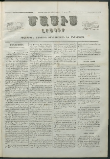 Մասիս, 1859, Ութերորդ տարի, թիւ 375 (Ապրիլ 2)