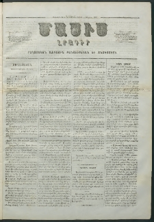 Մասիս, 1859, Ութերորդ տարի, թիւ 377 (Ապրիլ 16)
