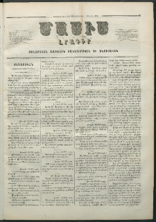 Մասիս, 1859, Ութերորդ տարի, թիւ 378 (Ապրիլ 23)