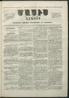 Մասիս, 1859, Ութերորդ տարի, թիւ 379 (Ապրիլ 30)