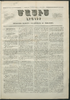 Մասիս, 1859, Ութերորդ տարի, թիւ 380 (Մայիս 7)