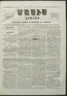 Մասիս, 1859, Ութերորդ տարի, թիւ 381 (Մայիս 14)