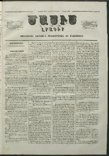 Մասիս, 1859, Ութերորդ տարի, թիւ 383 (Մայիս 28)