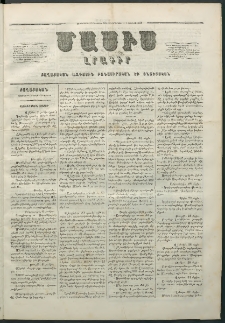 Մասիս, 1859, Ութերորդ տարի, թիւ 384 (Յունիս 4)