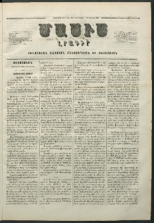 Մասիս, 1859, Ութերորդ տարի, թիւ 387 (Յունիս 25)