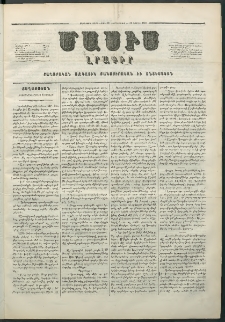 Մասիս, 1859, Ութերորդ տարի, թիւ 391 (Յուլիս 23)