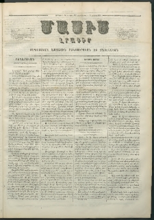 Մասիս, 1859, Ութերորդ տարի, թիւ 392 (Յուլիս 30)