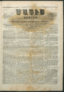 Մասիս, 1859, Ութերորդ տարի, թիւ 395 (Օգոստոս 20)