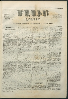 Մասիս, 1859, Ութերորդ տարի, թիւ 396 (Օգոստոս 27)