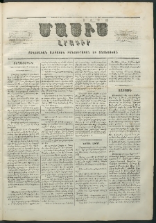 Մասիս, 1859, Ութերորդ տարի, թիւ 399 (Սեպտեմբեր 17)