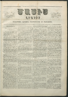 Մասիս, 1859, Ութերորդ տարի, թիւ 401 (Հոկտեմբեր 1)