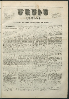 Մասիս, 1859, Ութերորդ տարի, թիւ 403 (Հոկտեմբեր 15)