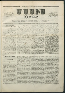 Մասիս, 1859, Ութերորդ տարի, թիւ 404 (Հոկտեմբեր 22)