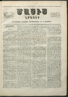 Մասիս, 1859, Ութերորդ տարի, թիւ 405 (Հոկտեմբեր 29)