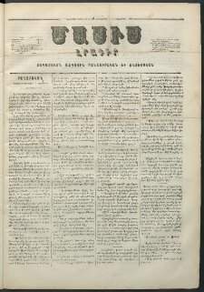 Մասիս, 1859, Ութերորդ տարի, թիւ 406 (Նոյեմբեր 5)