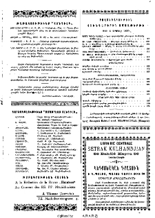 Յայտարարութիւններ