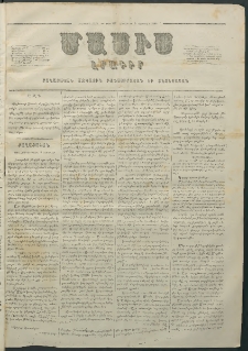 Մասիս, 1860, Իններորդ տարի, թիւ 415 (Յունվար 9)