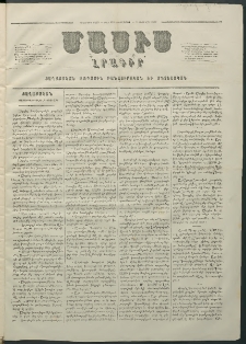Մասիս, 1860, Իններորդ տարի, թիւ 419 (Փետրվար 4)
