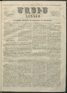 Մասիս, 1860, Իններորդ տարի, թիւ 428 (Ապրիլ 21)