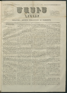 Մասիս, 1860, Իններորդ տարի, թիւ 429 (Ապրիլ 28)
