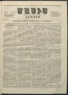Մասիս, 1860, Իններորդ տարի, թիւ 430 (Մայիս 5)