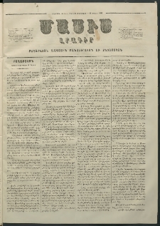 Մասիս, 1860, Իններորդ տարի, թիւ 431 (Մայիս 12)