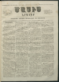 Մասիս, 1860, Իններորդ տարի, թիւ 432 (Մայիս 19)