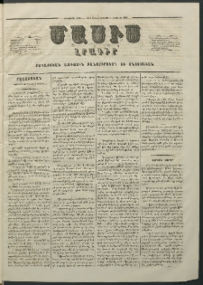 Մասիս, 1860, Իններորդ տարի, թիւ 434 (Յունիս 2)